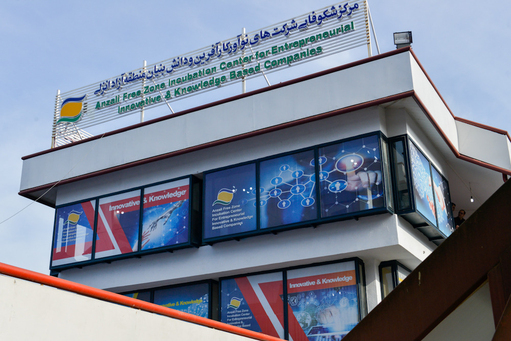 کسب مقام نخست این منطقه در جذب شرکت های نوآور فناور و دانش بنیان در مناطق آزاد